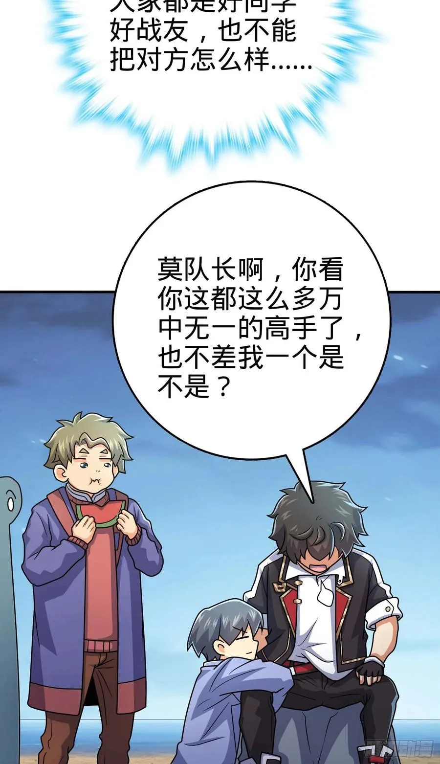 301 百分百异能 第27页