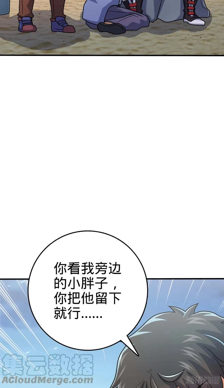 301 百分百异能 第28页