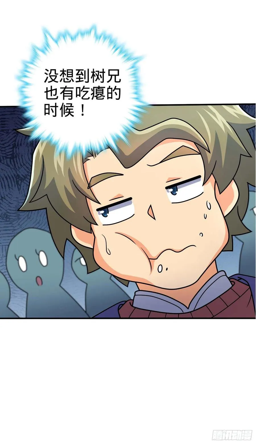 301 百分百异能 第30页