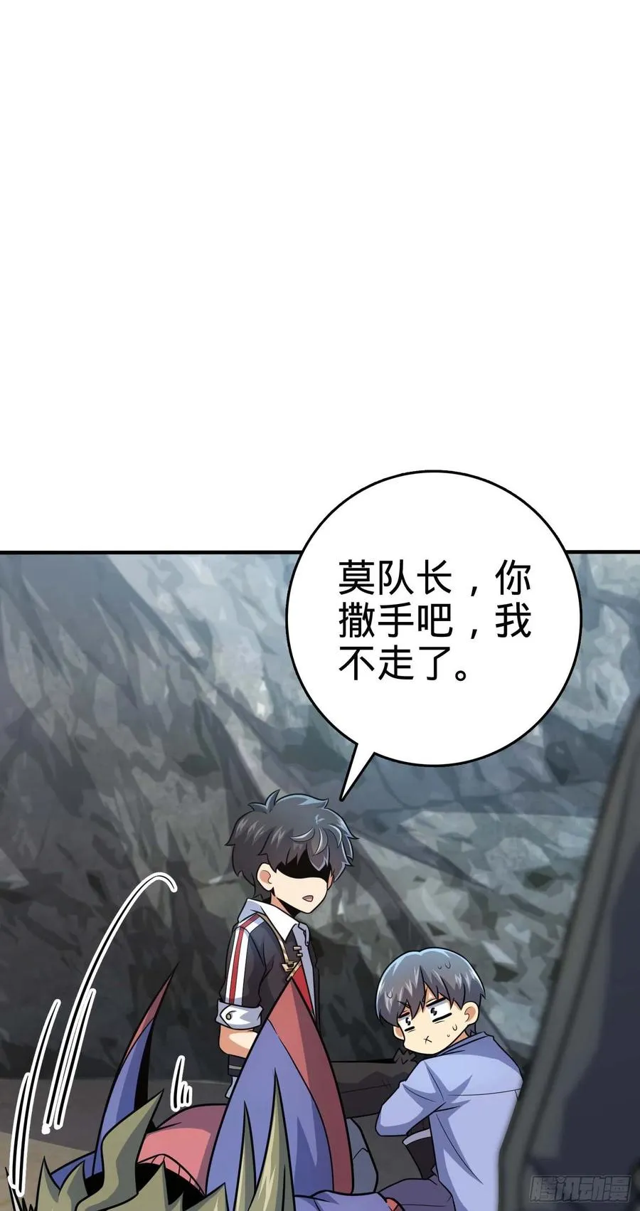 301 百分百异能 第33页
