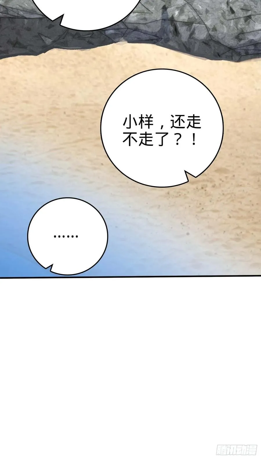 301 百分百异能 第41页