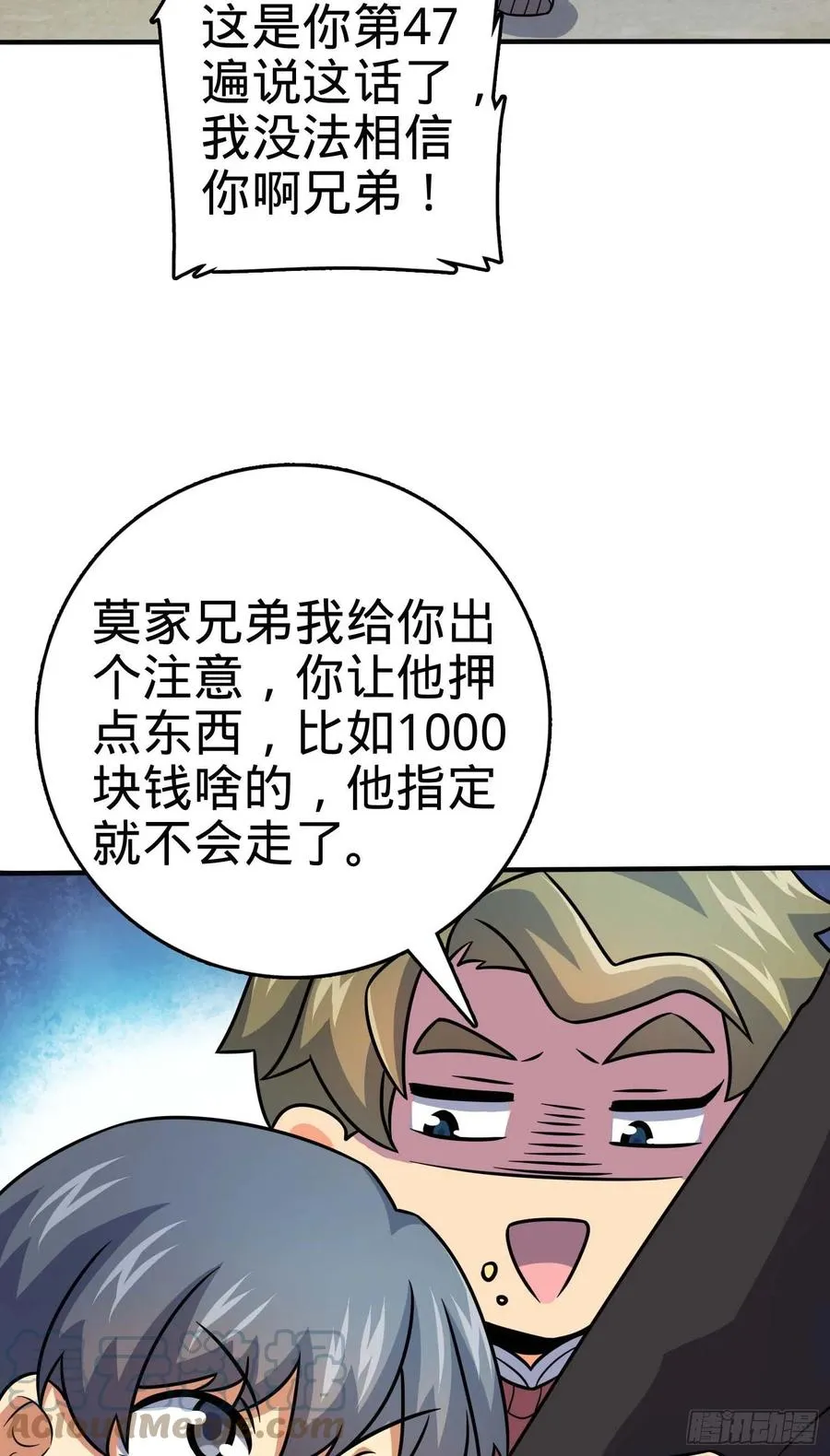 301 百分百异能 第43页