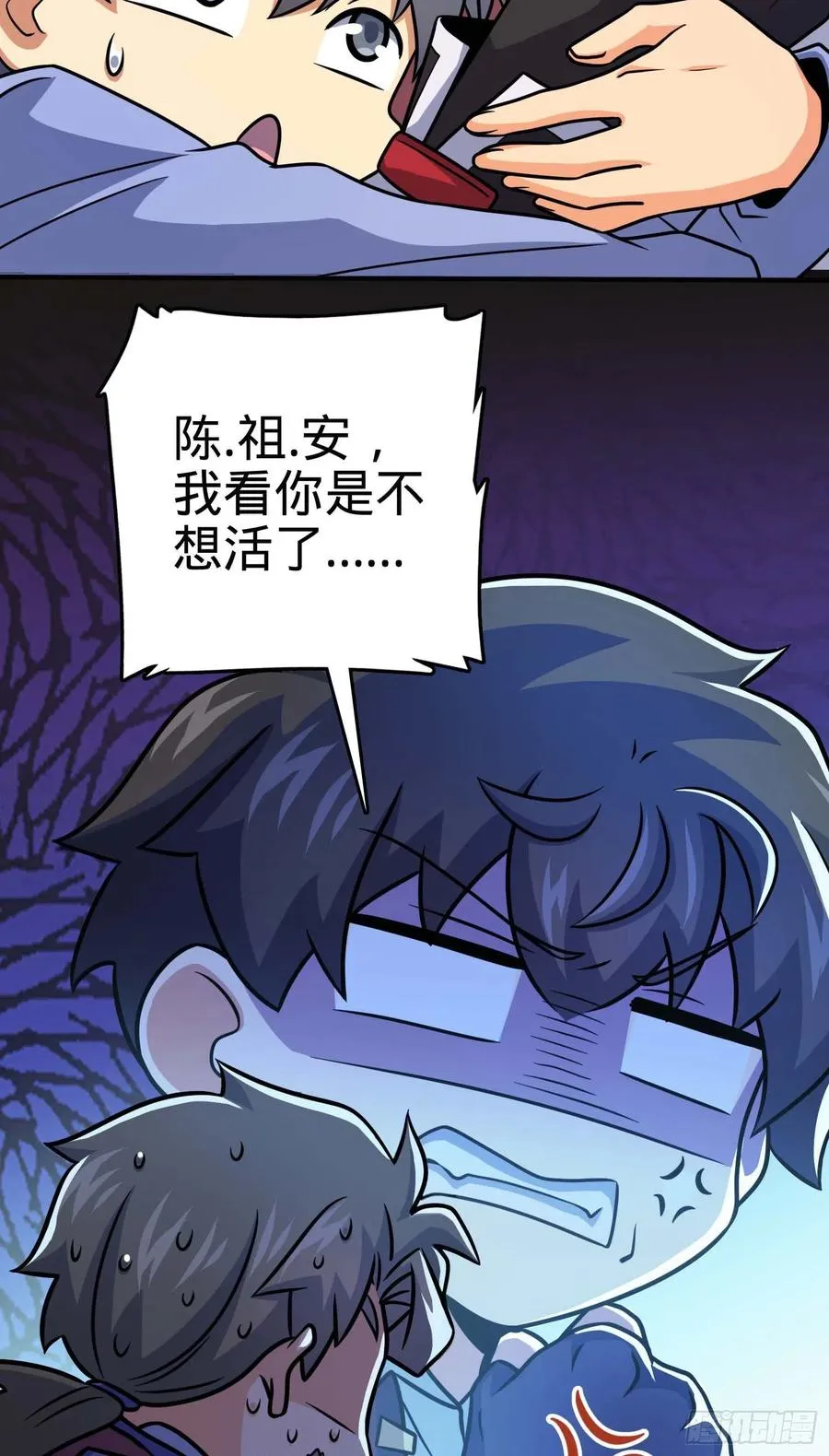 301 百分百异能 第44页