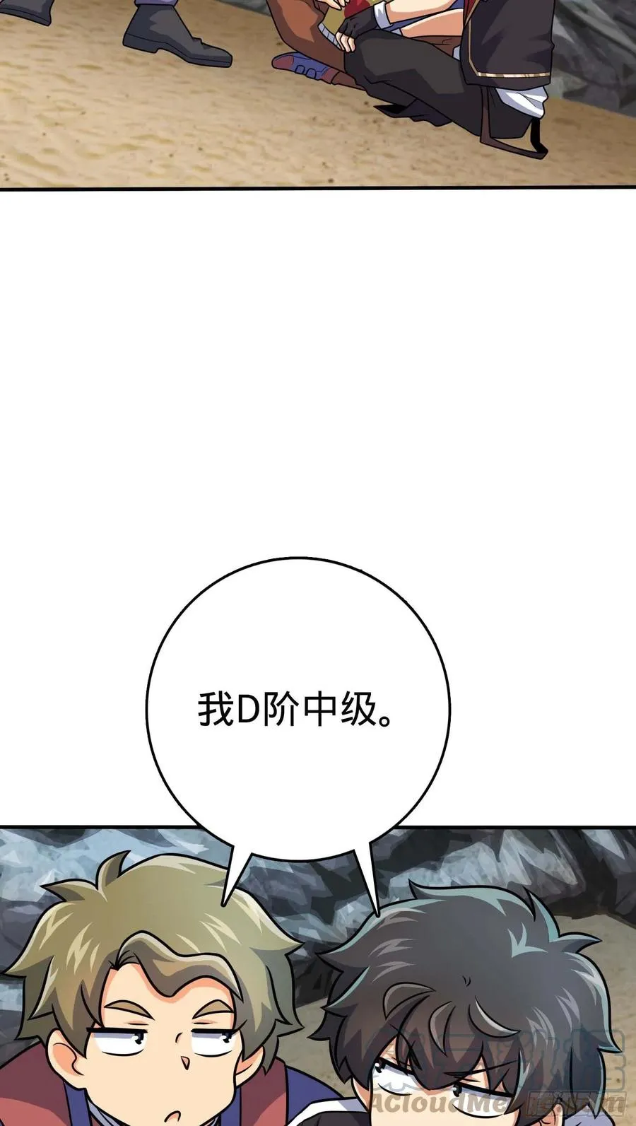 301 百分百异能 第49页