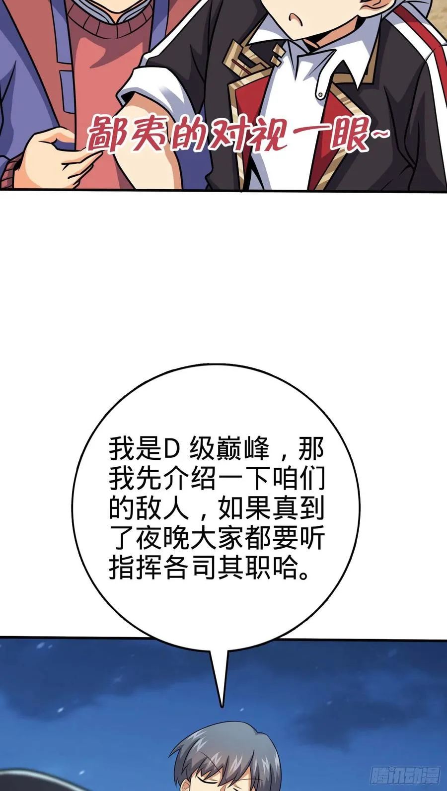 301 百分百异能 第50页