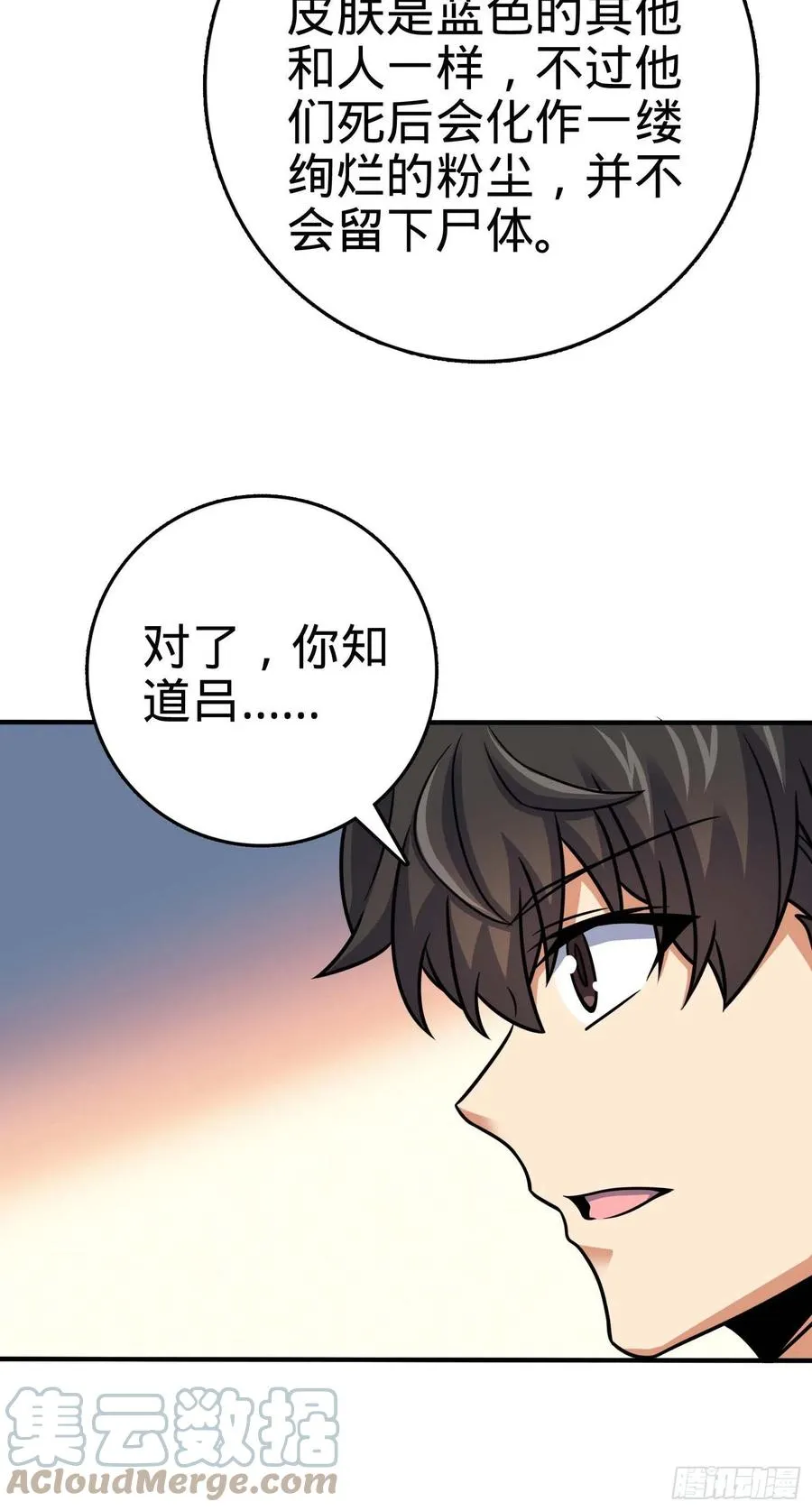 301 百分百异能 第55页