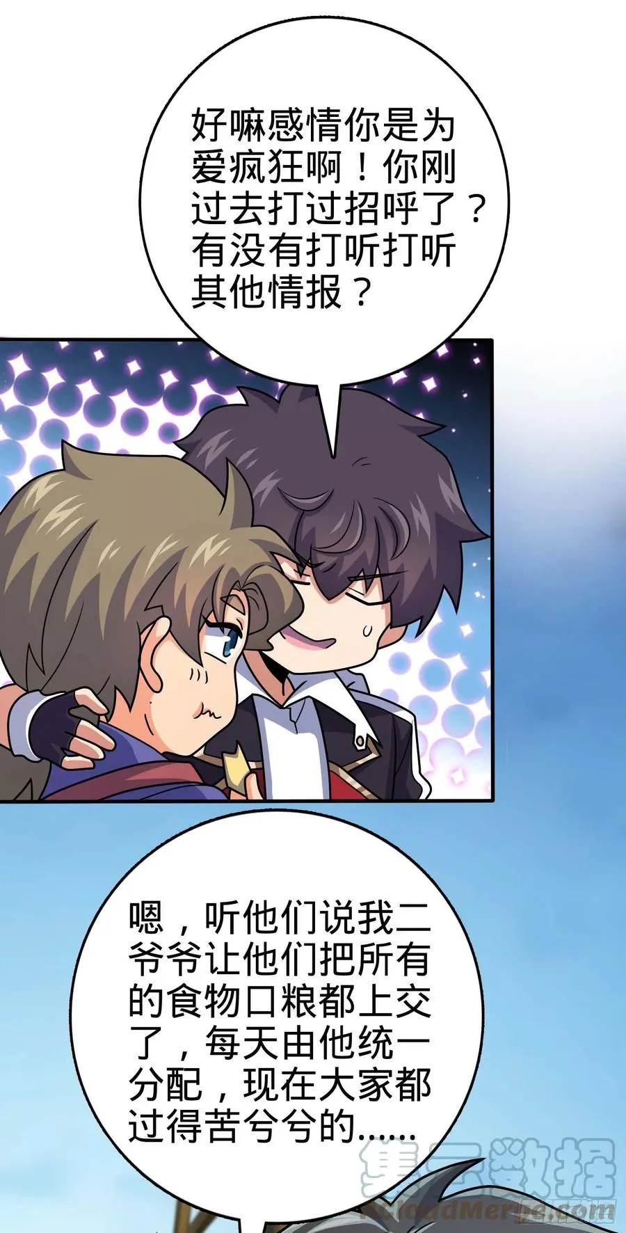 301 百分百异能 第67页