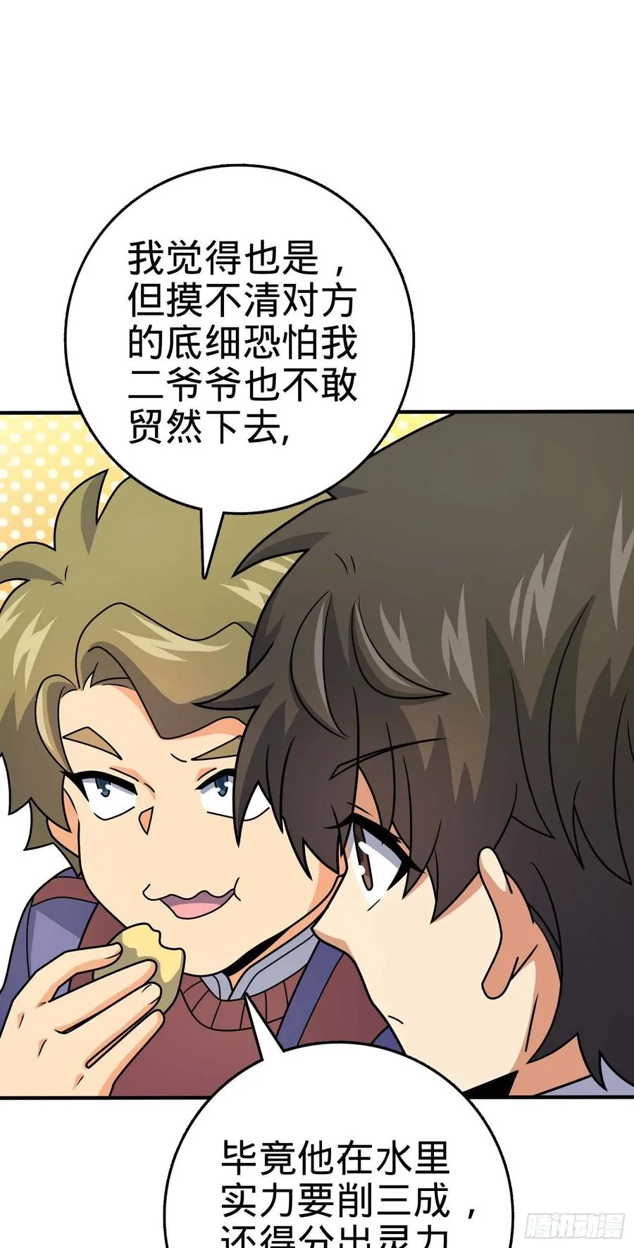 301 百分百异能 第69页