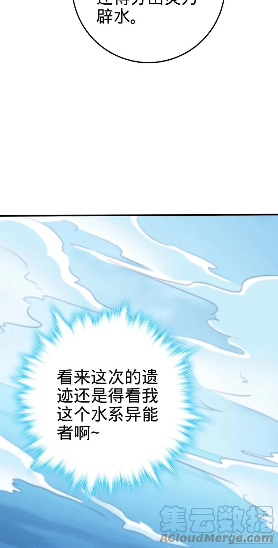 301 百分百异能 第70页