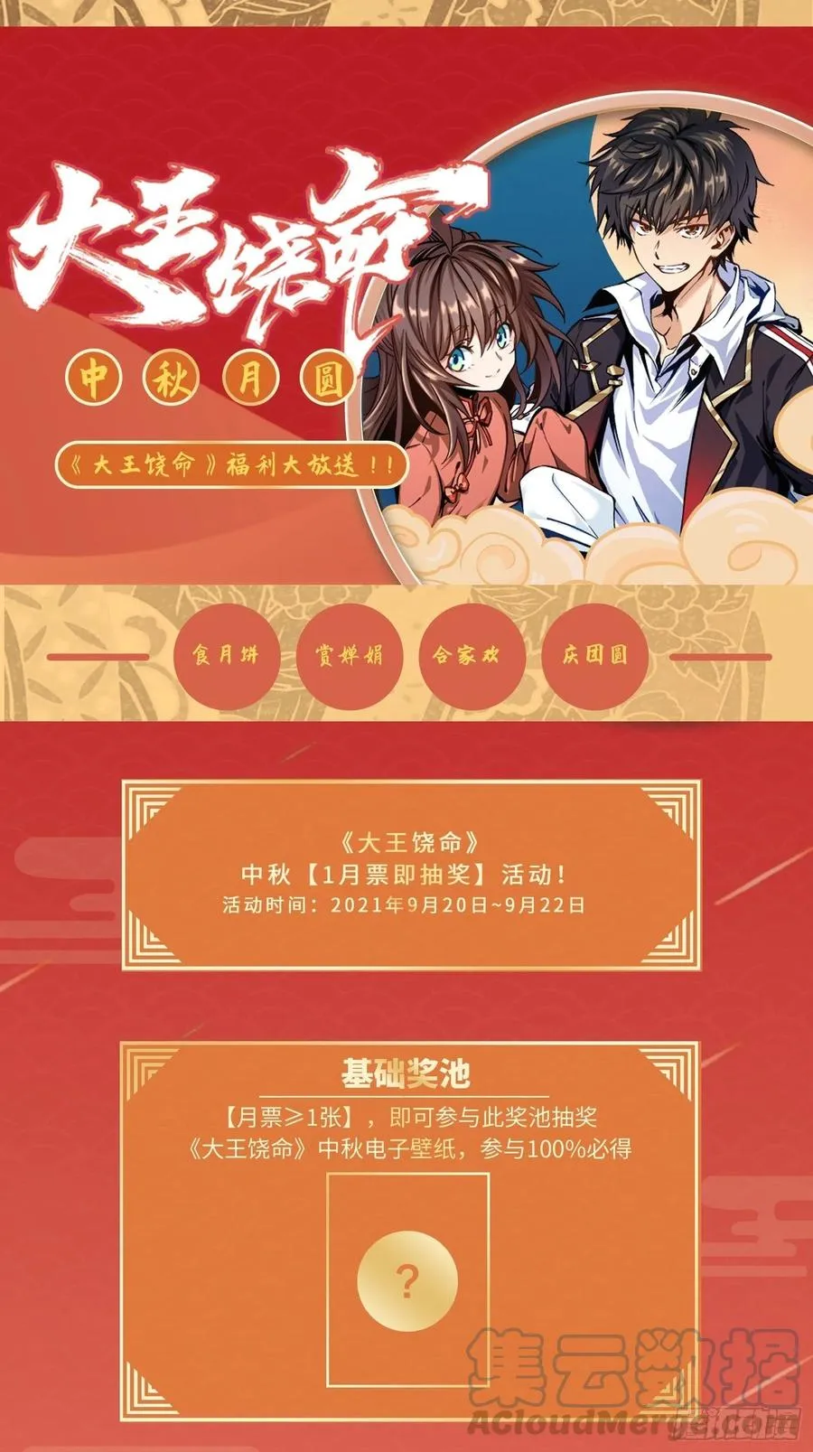 301 百分百异能 第73页