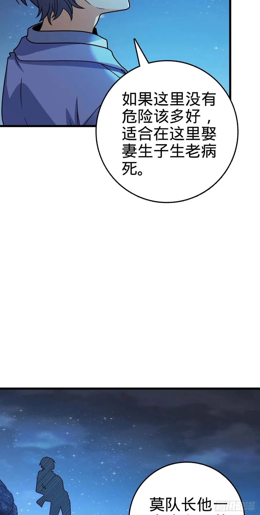 302 草船借箭 第5页