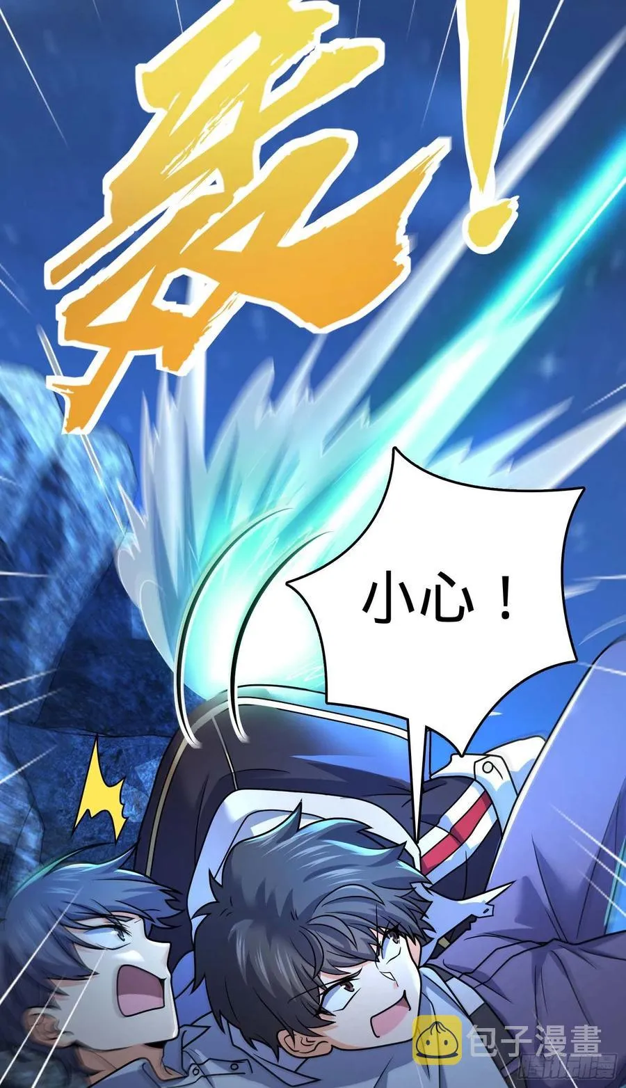 302 草船借箭 第9页