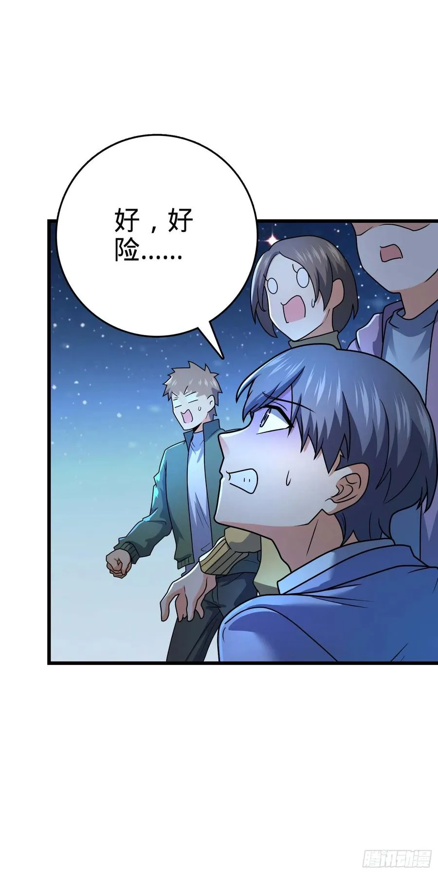 302 草船借箭 第14页