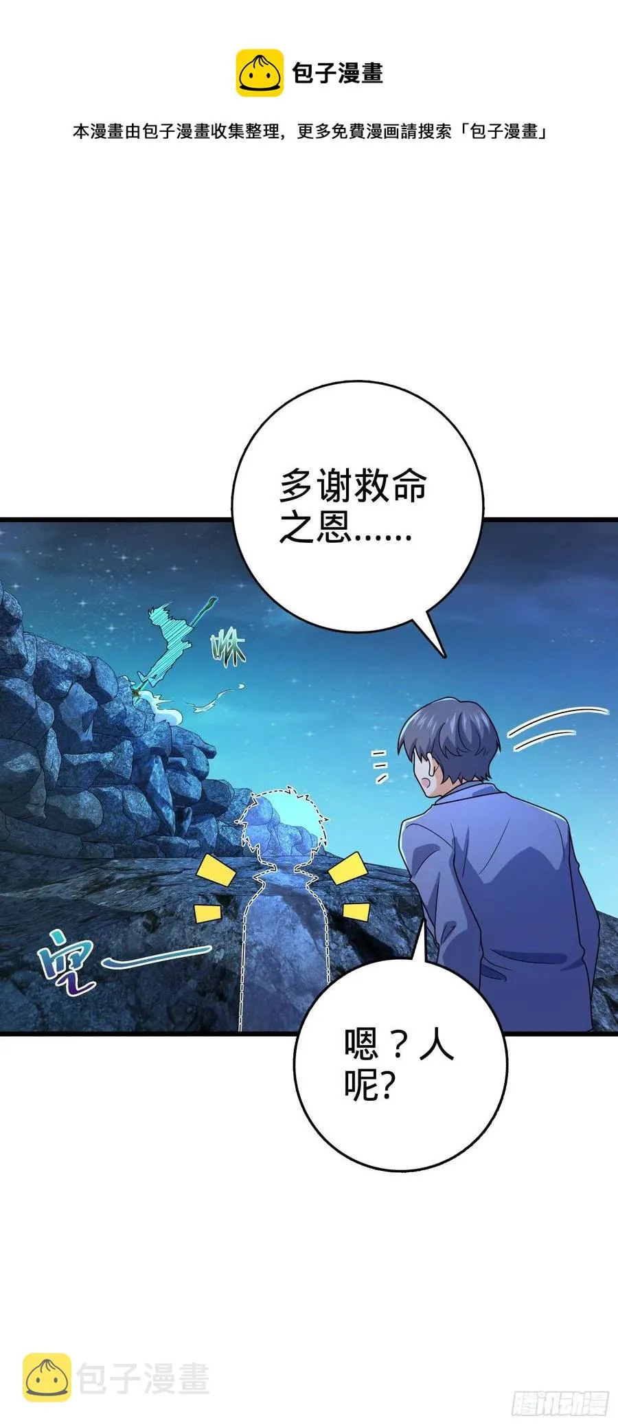302 草船借箭 第15页