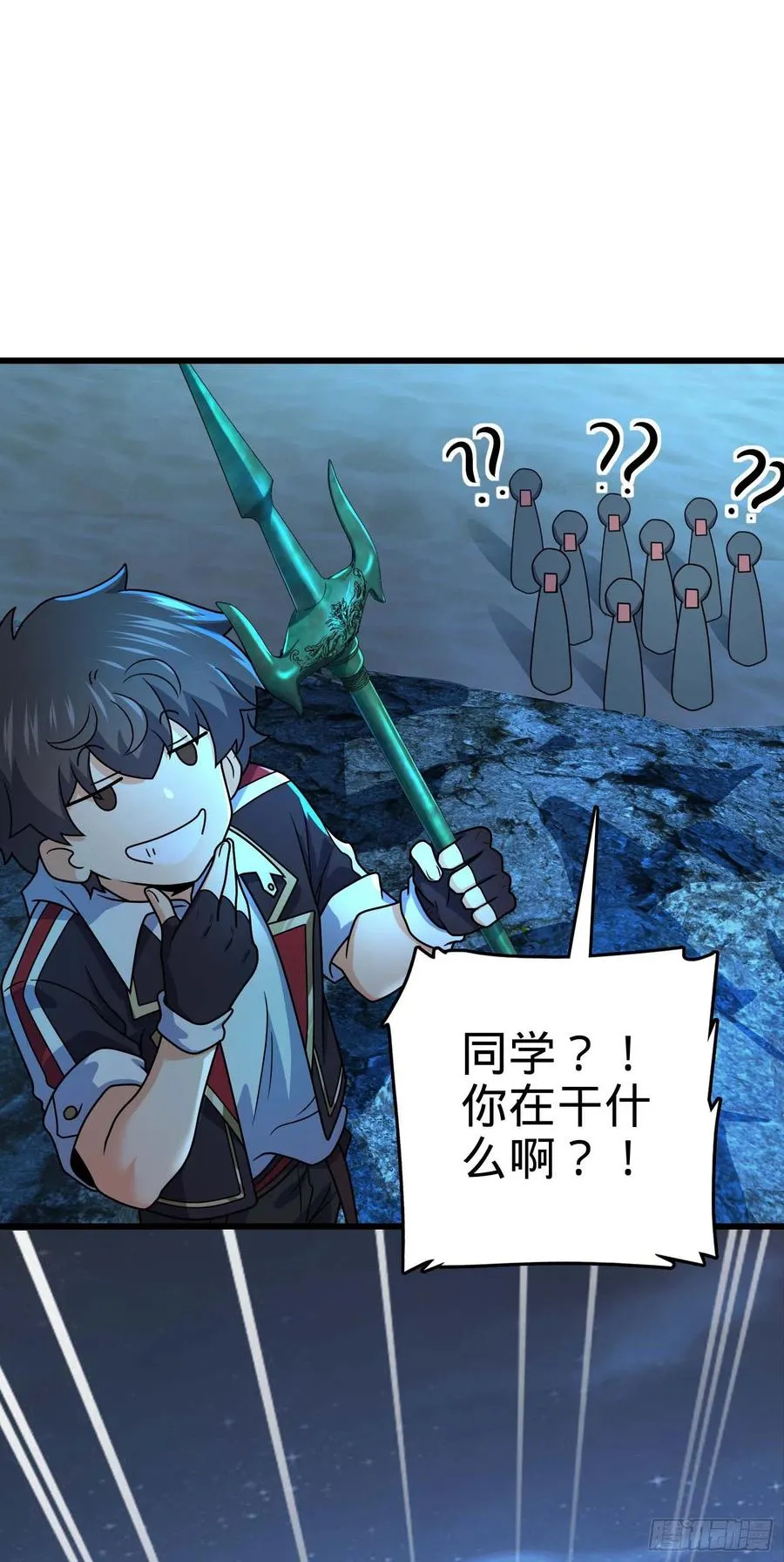 302 草船借箭 第17页