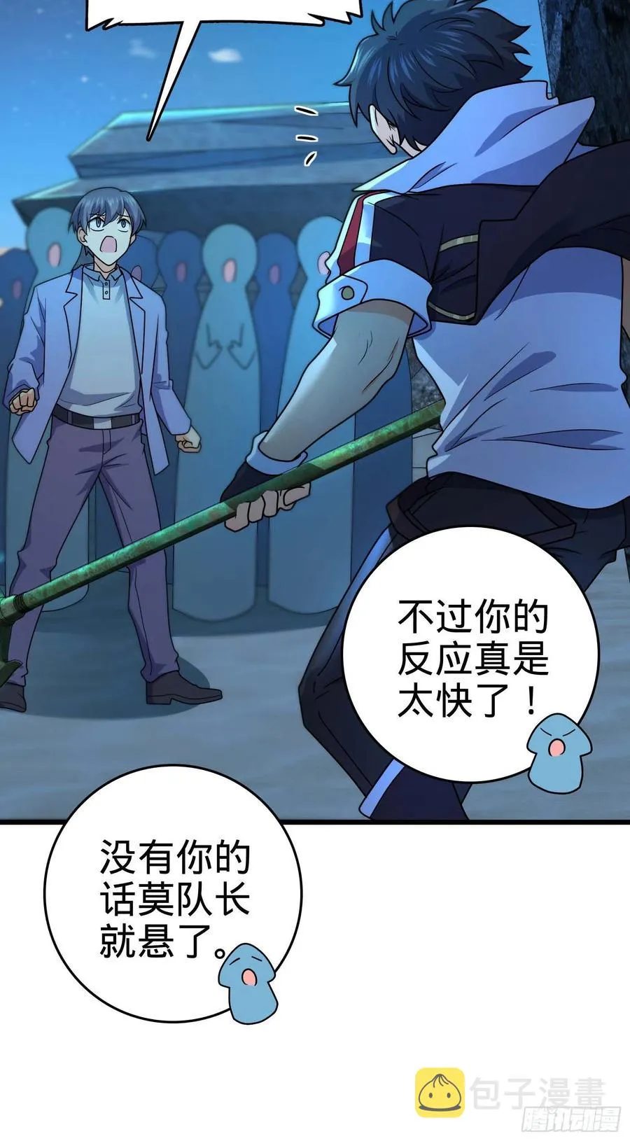 302 草船借箭 第24页