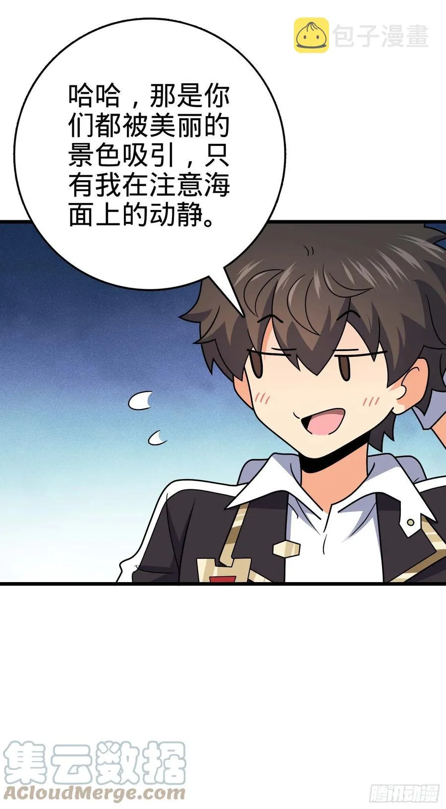 302 草船借箭 第25页