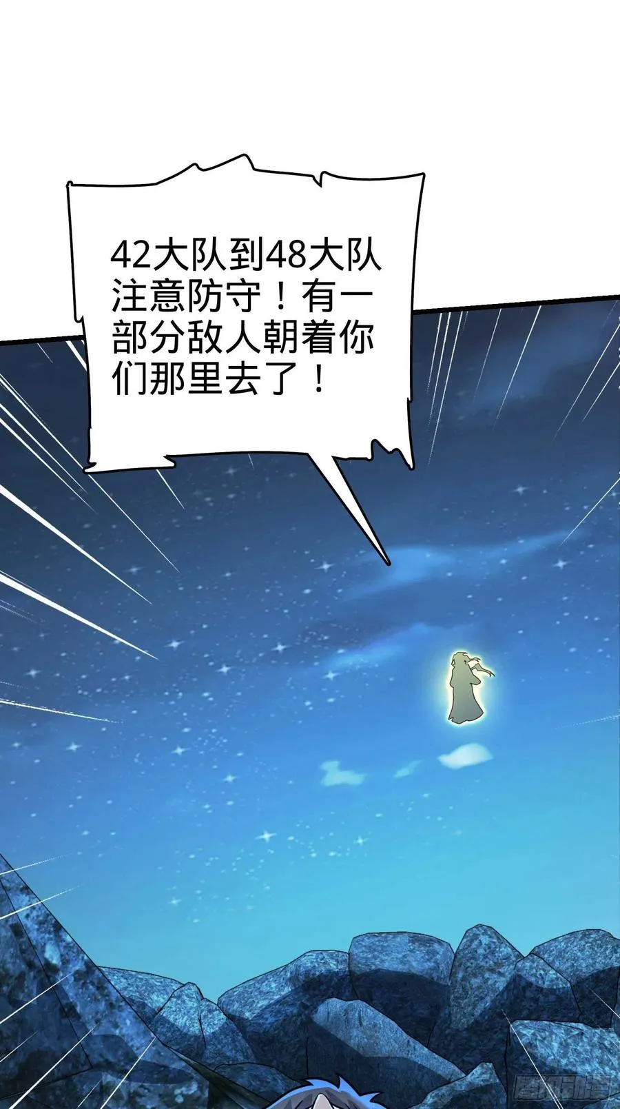 302 草船借箭 第26页