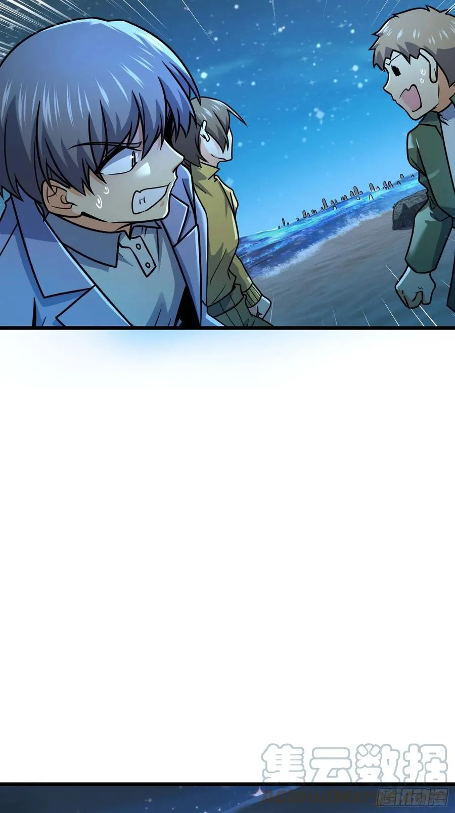 302 草船借箭 第28页
