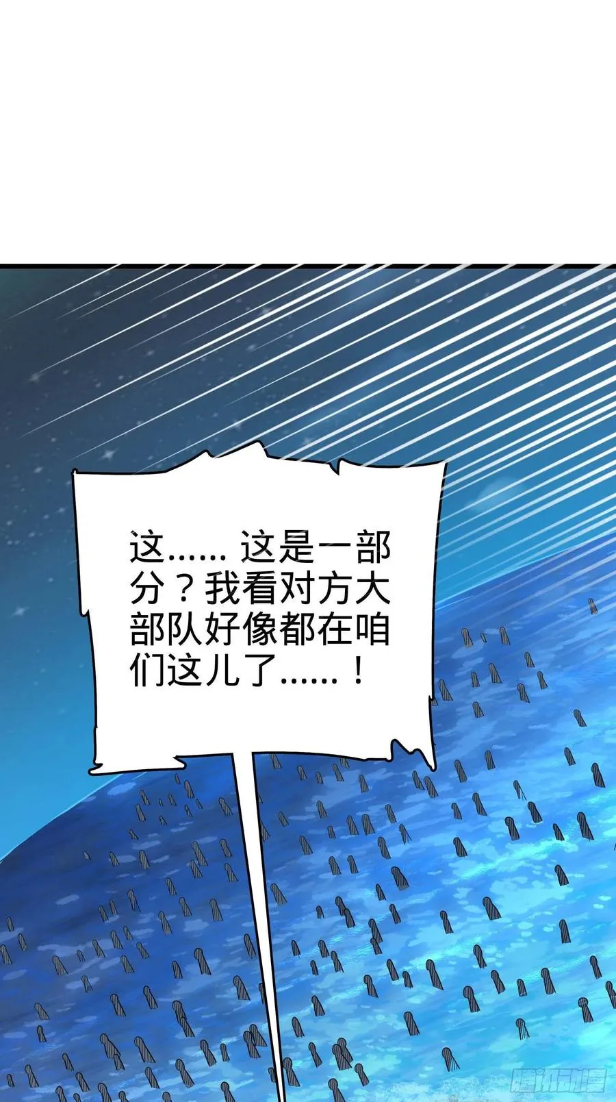 302 草船借箭 第30页