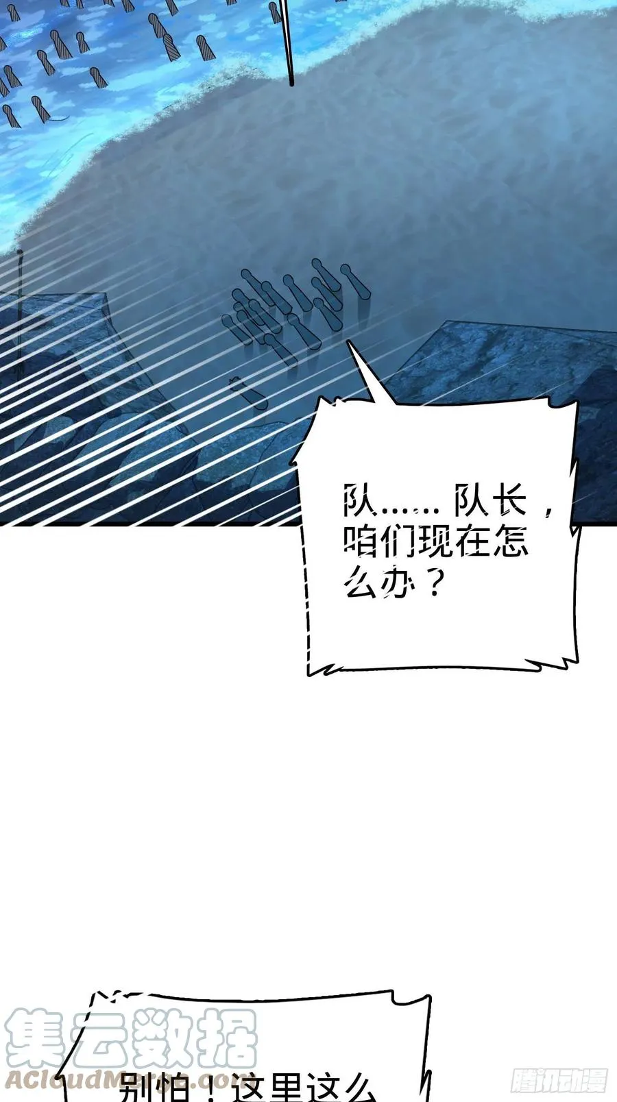 302 草船借箭 第31页