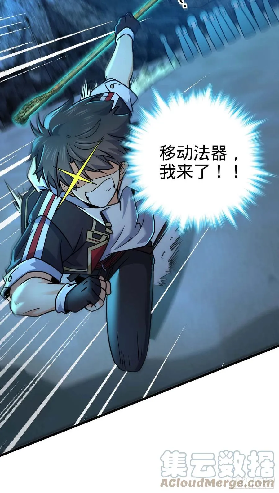 302 草船借箭 第34页