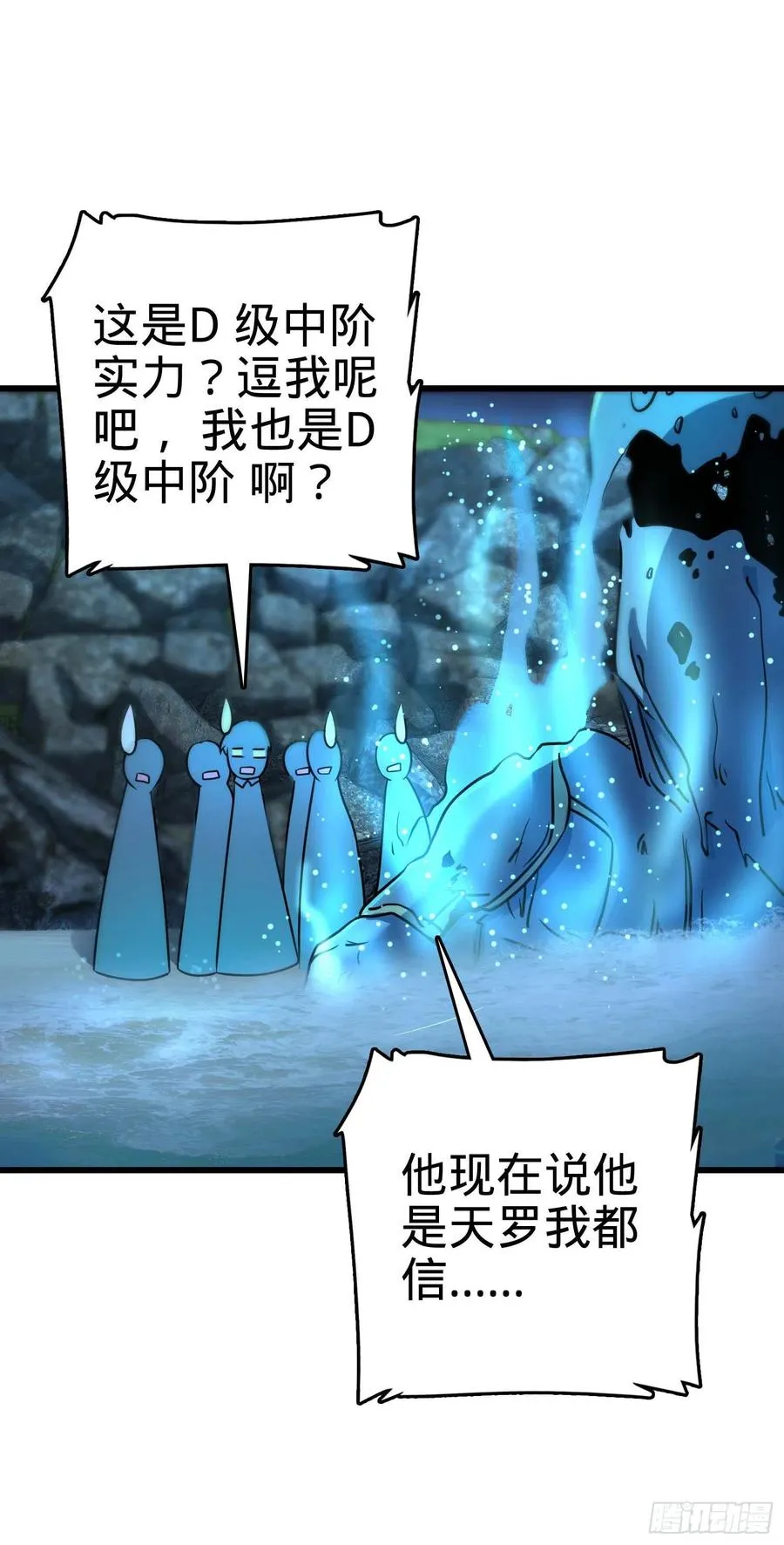 302 草船借箭 第45页