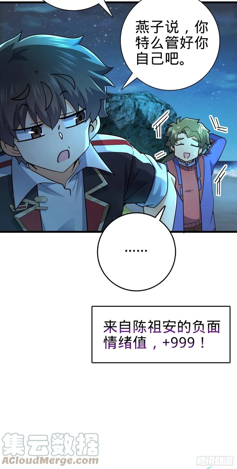 302 草船借箭 第52页