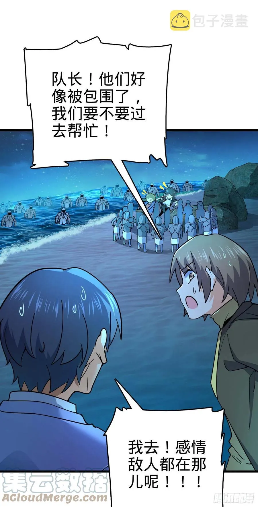 302 草船借箭 第55页
