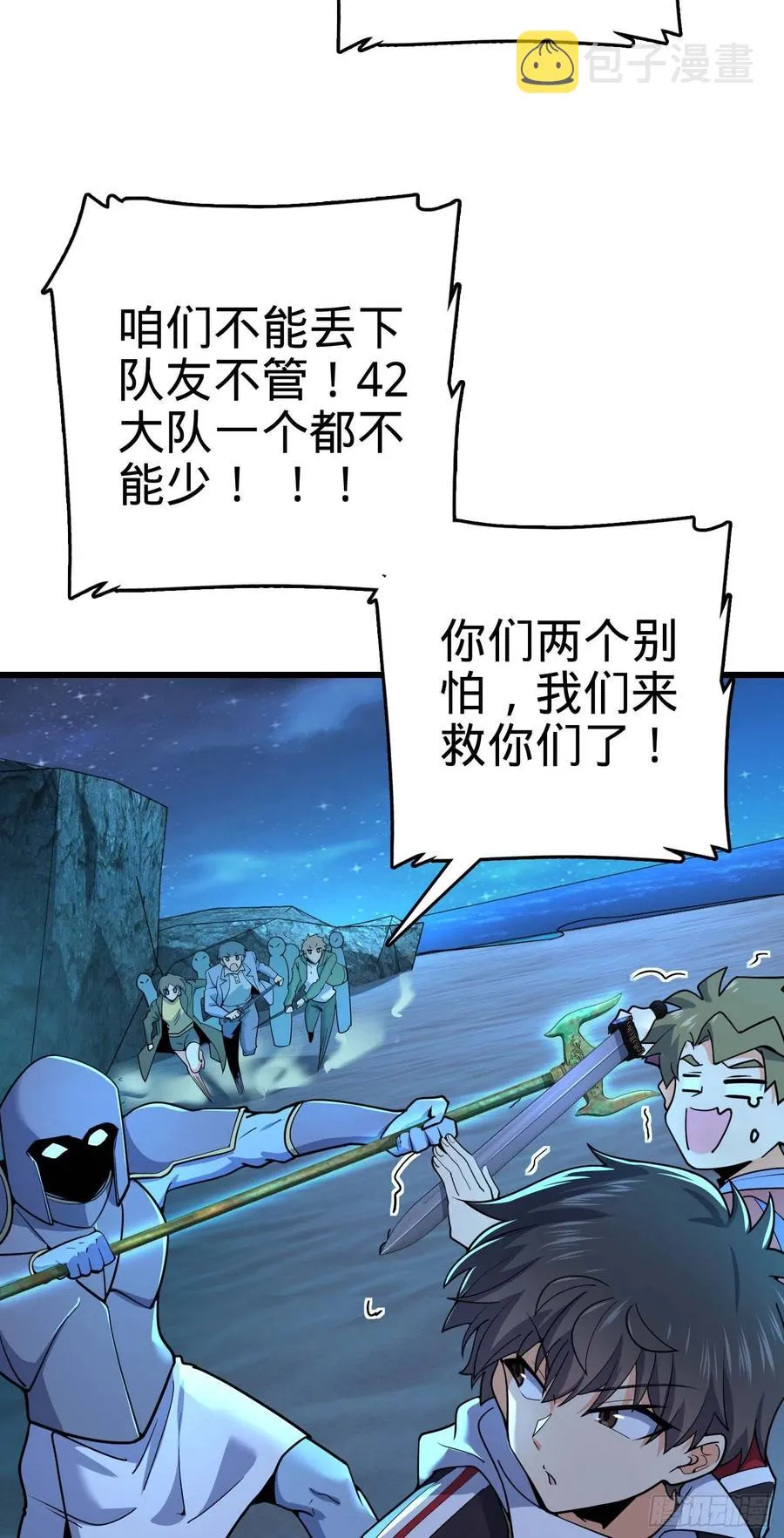 302 草船借箭 第56页
