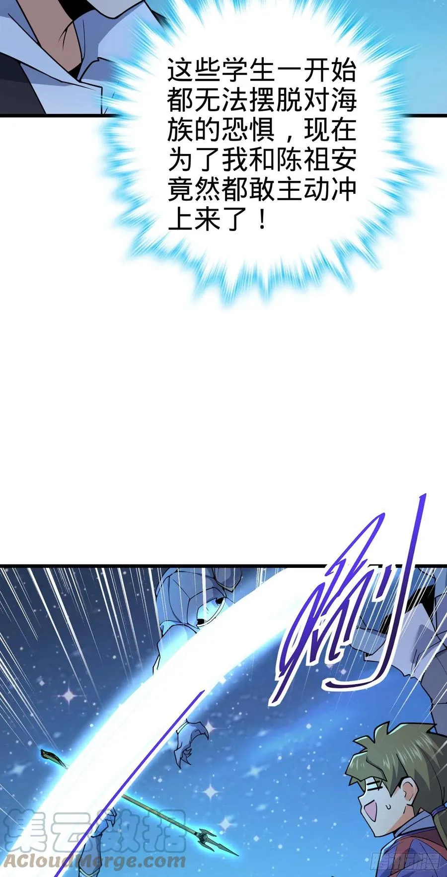302 草船借箭 第58页