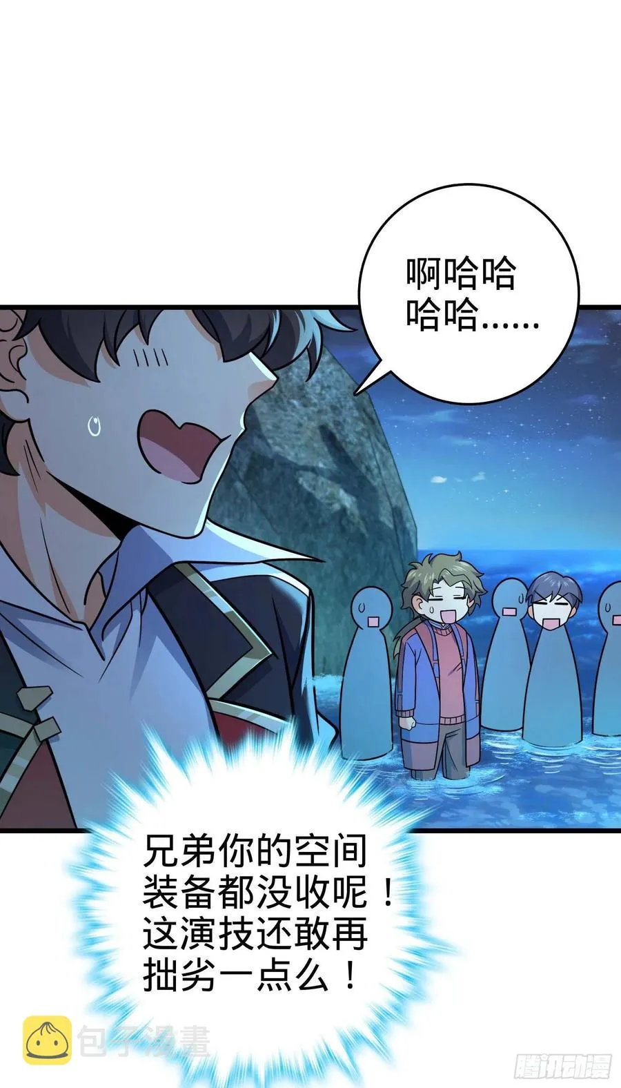 302 草船借箭 第68页