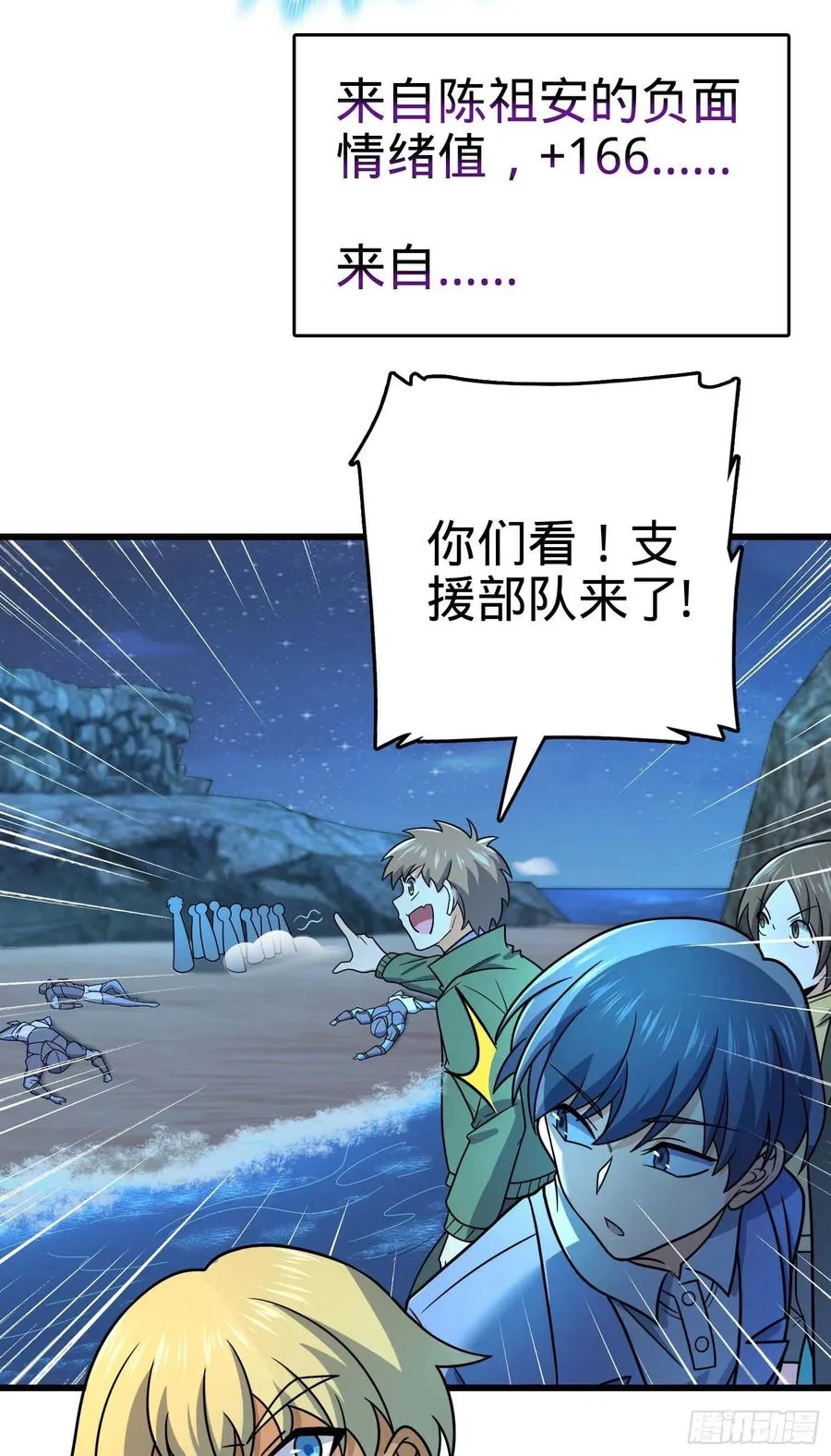 302 草船借箭 第69页