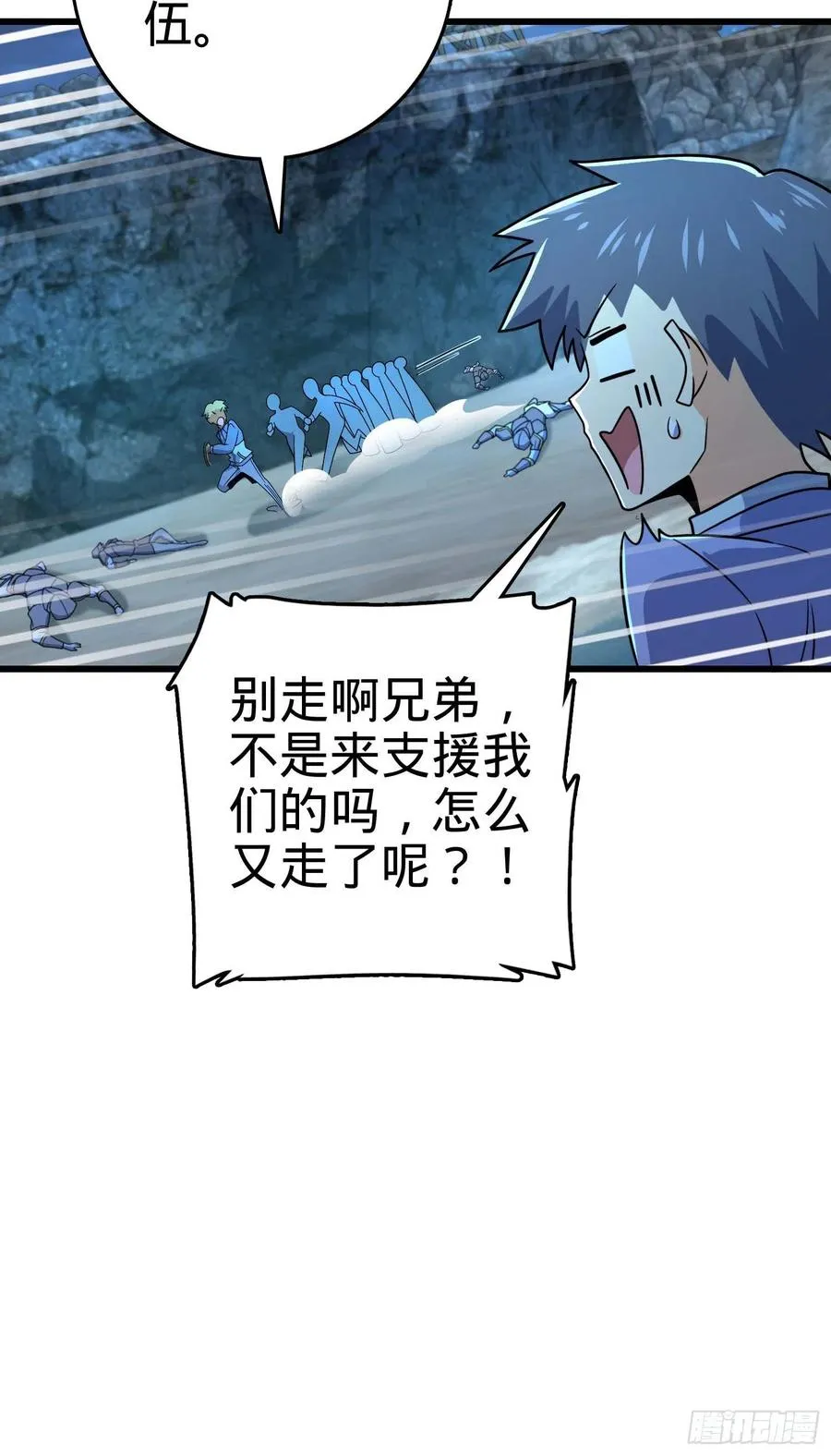302 草船借箭 第71页