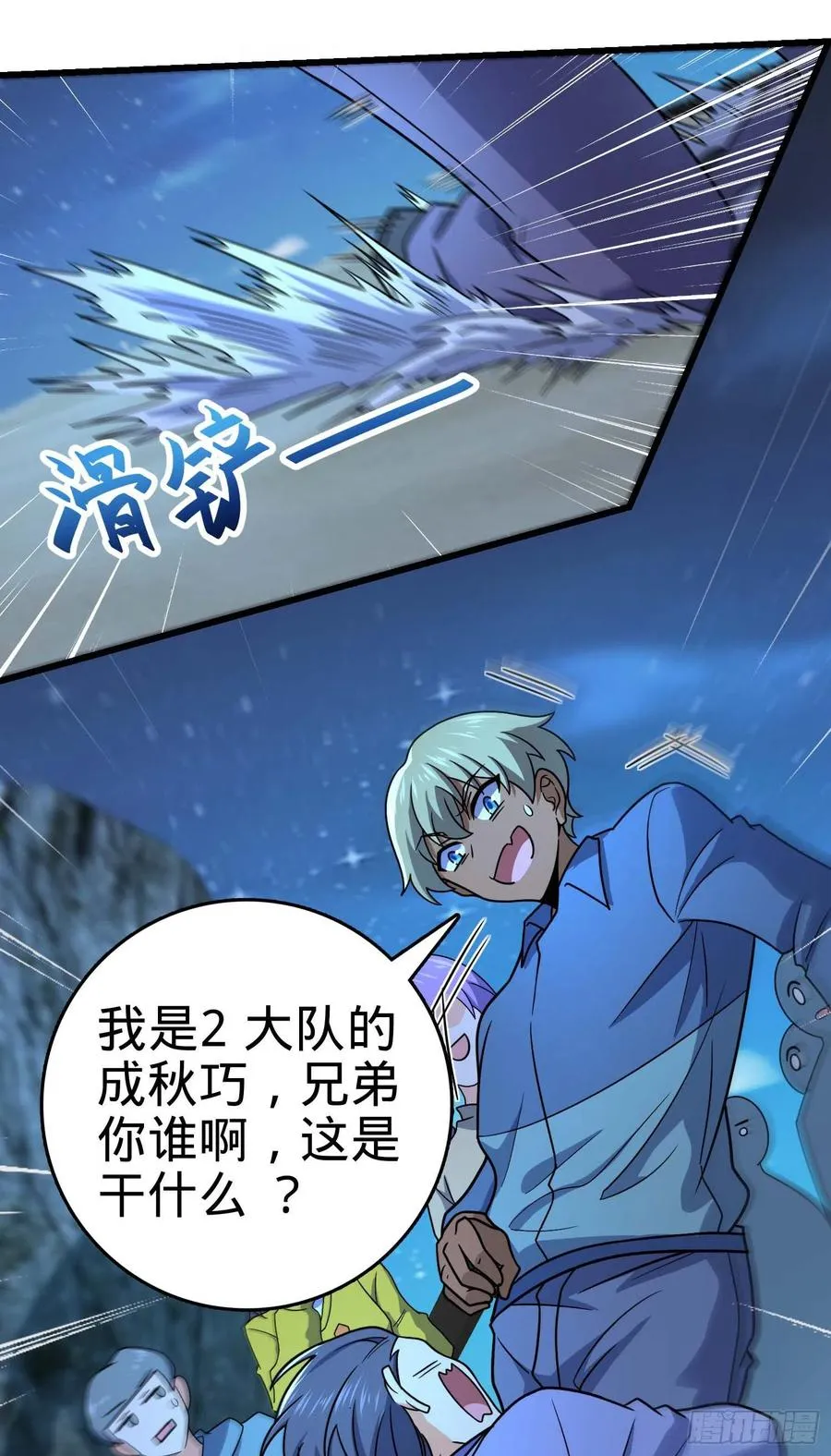 302 草船借箭 第72页