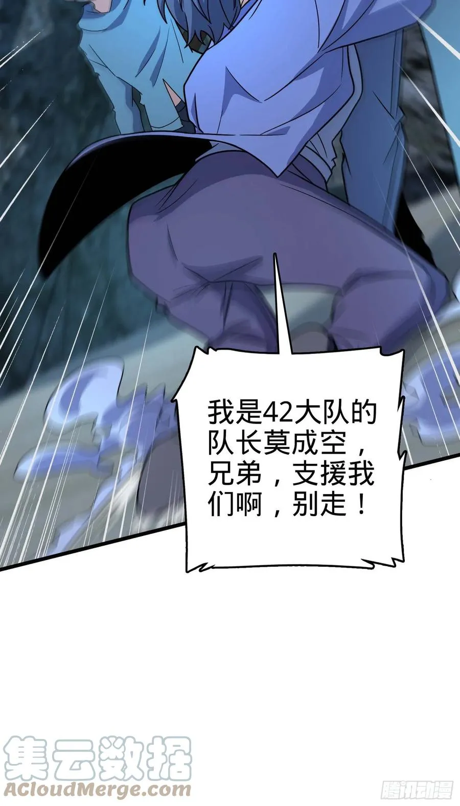 302 草船借箭 第73页