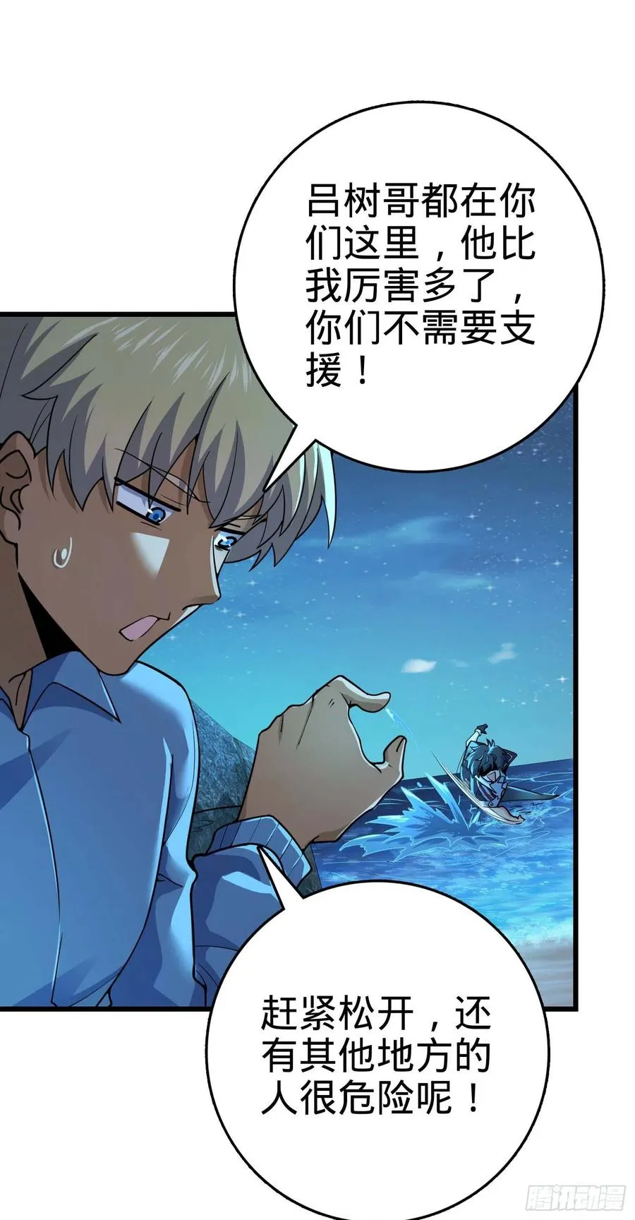 302 草船借箭 第74页
