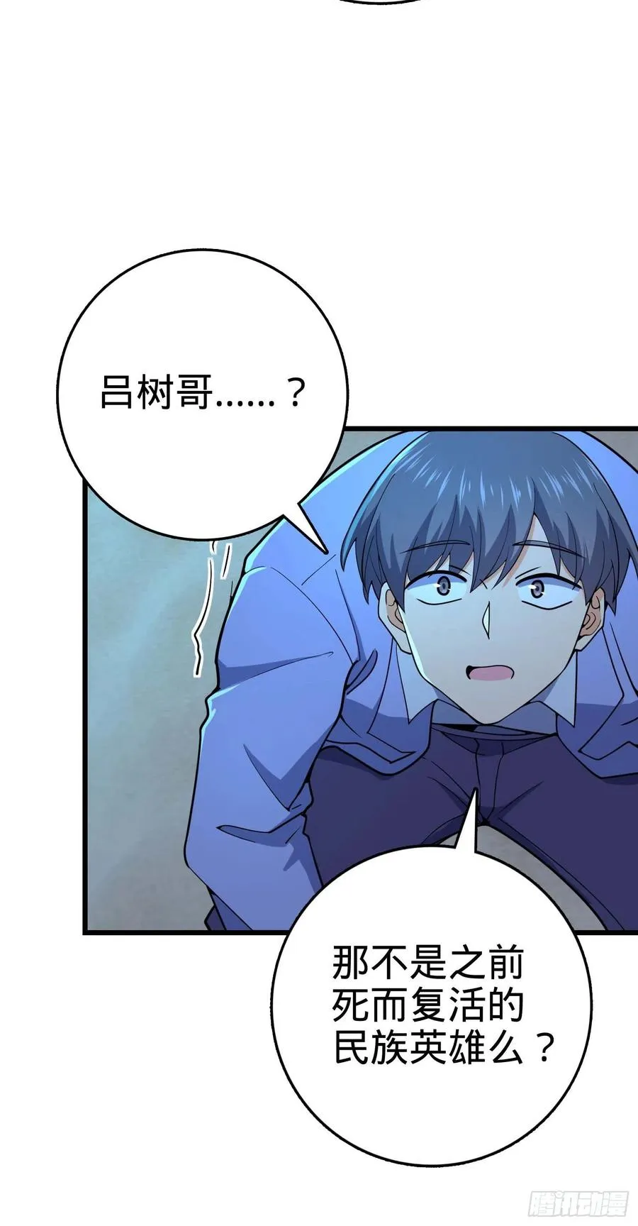 302 草船借箭 第75页