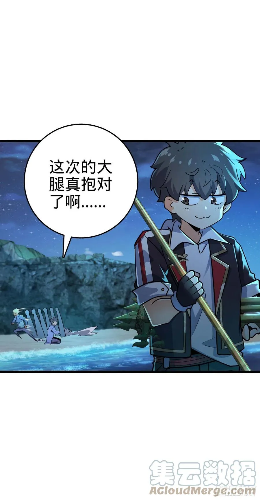 302 草船借箭 第76页