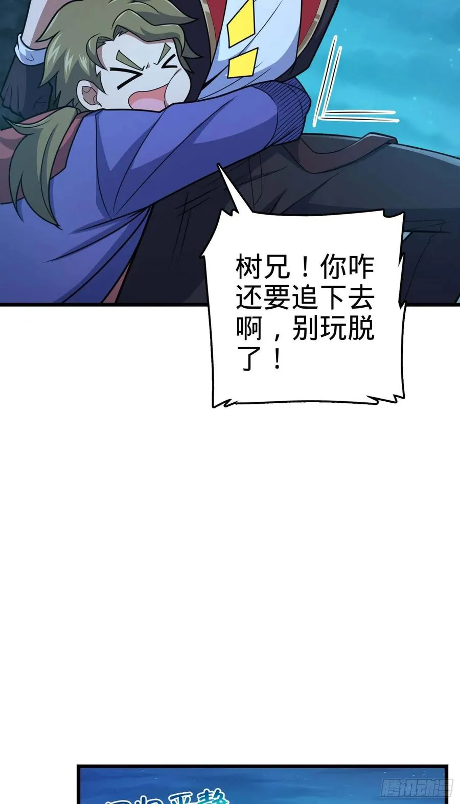 303 杀回海中 第3页