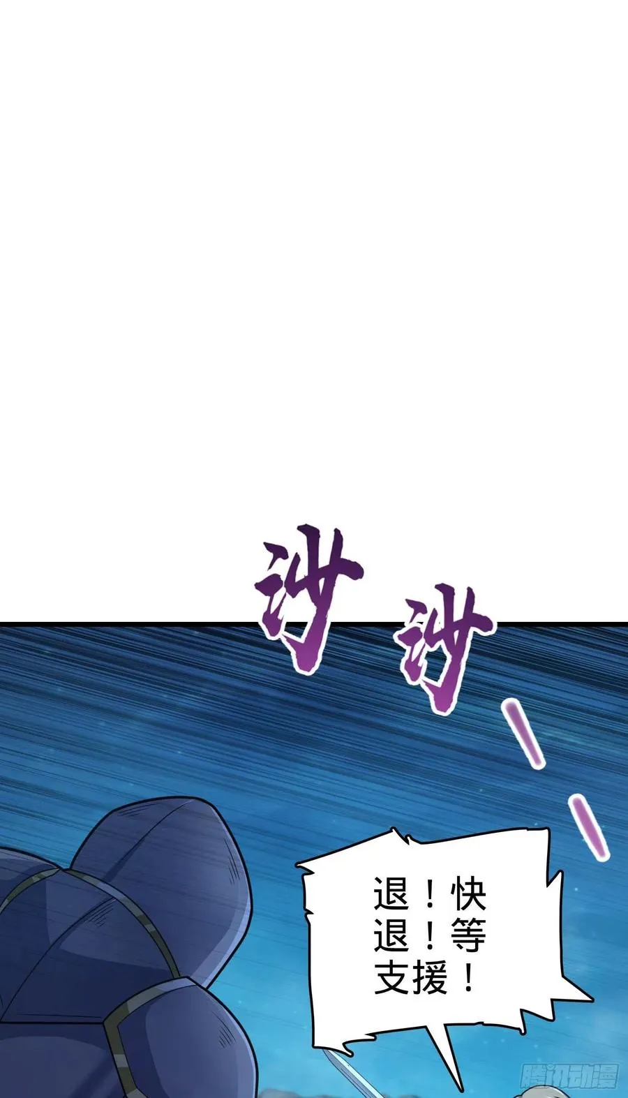 303 杀回海中 第6页