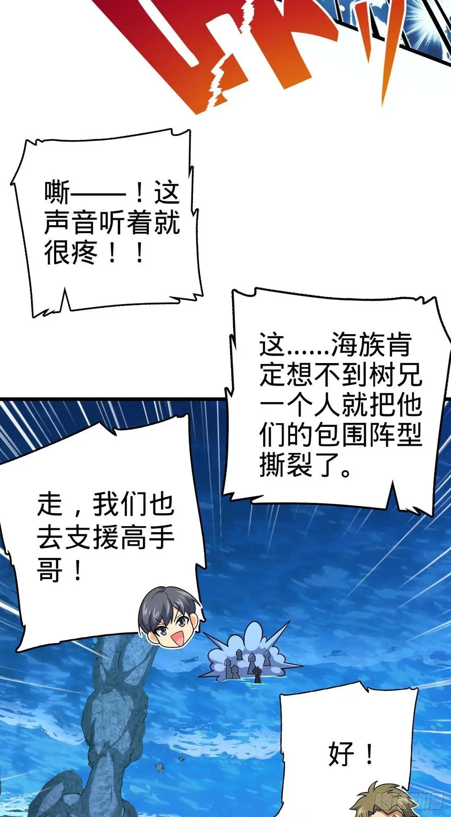 303 杀回海中 第18页
