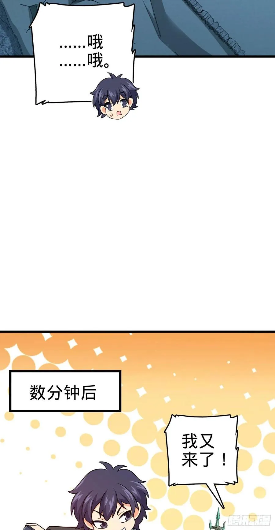 303 杀回海中 第24页