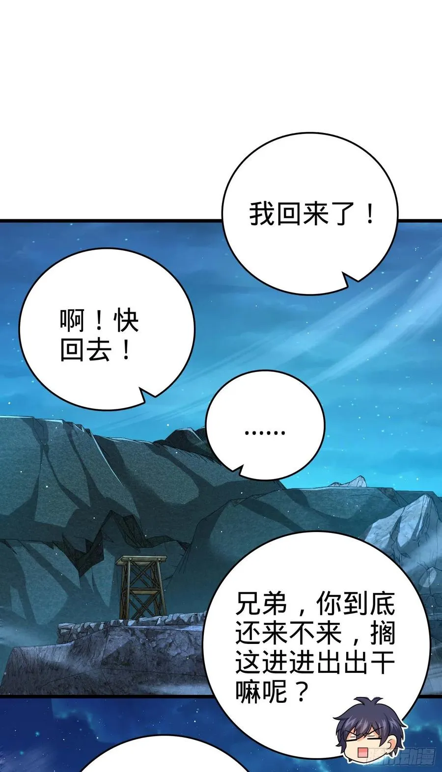 303 杀回海中 第26页