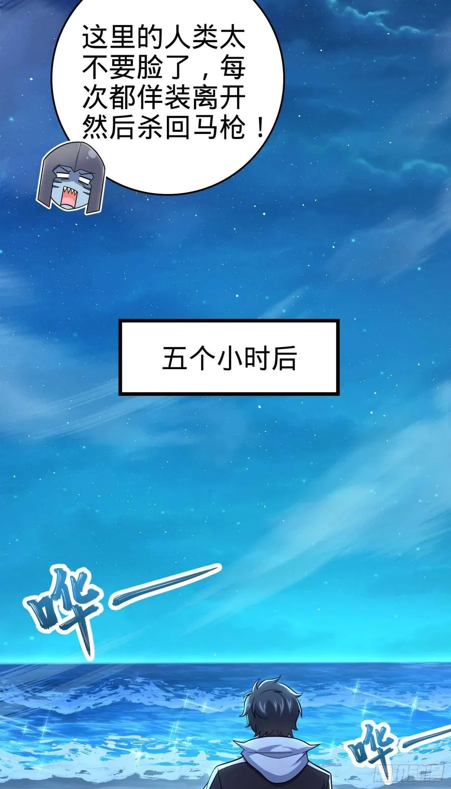 303 杀回海中 第27页