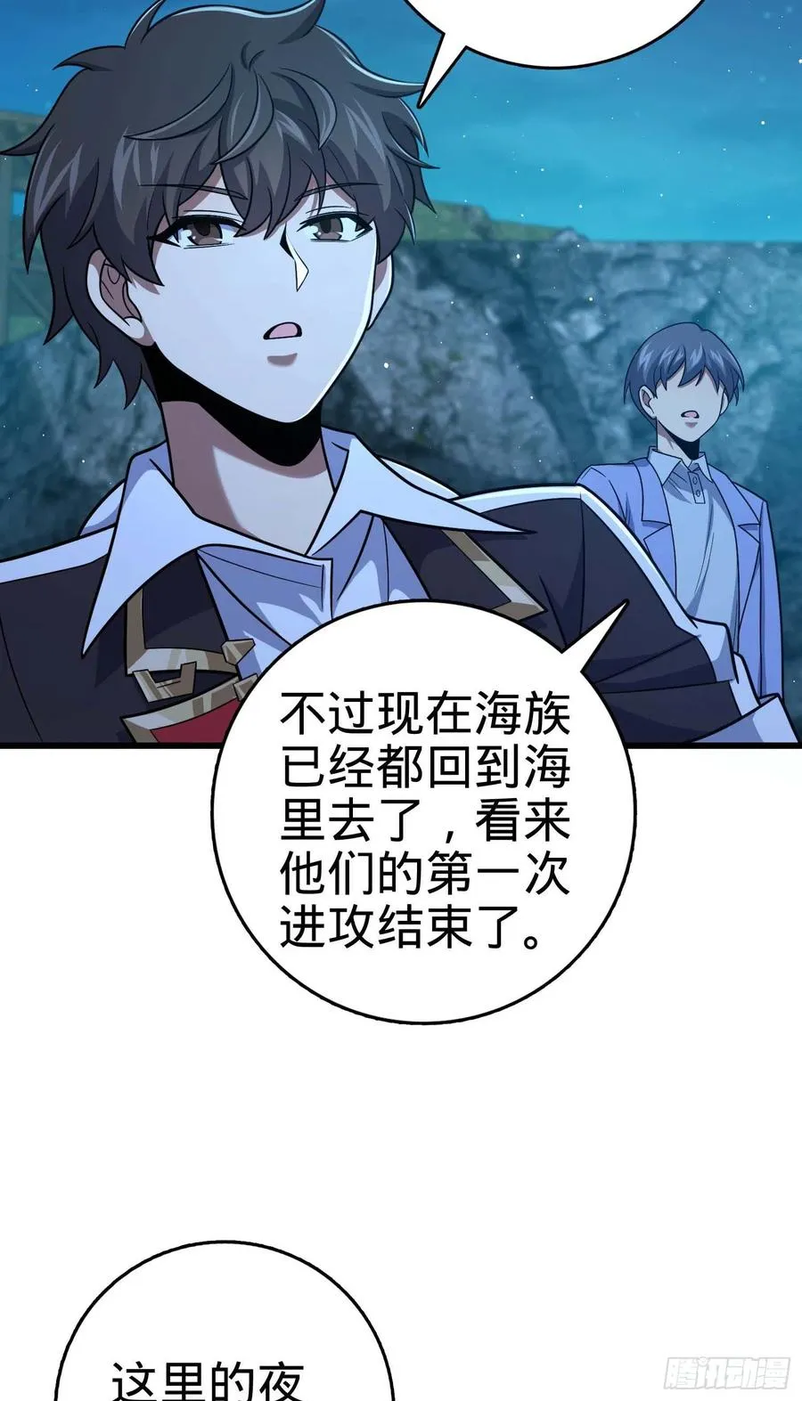 303 杀回海中 第29页