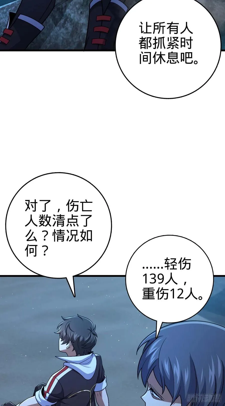 303 杀回海中 第33页