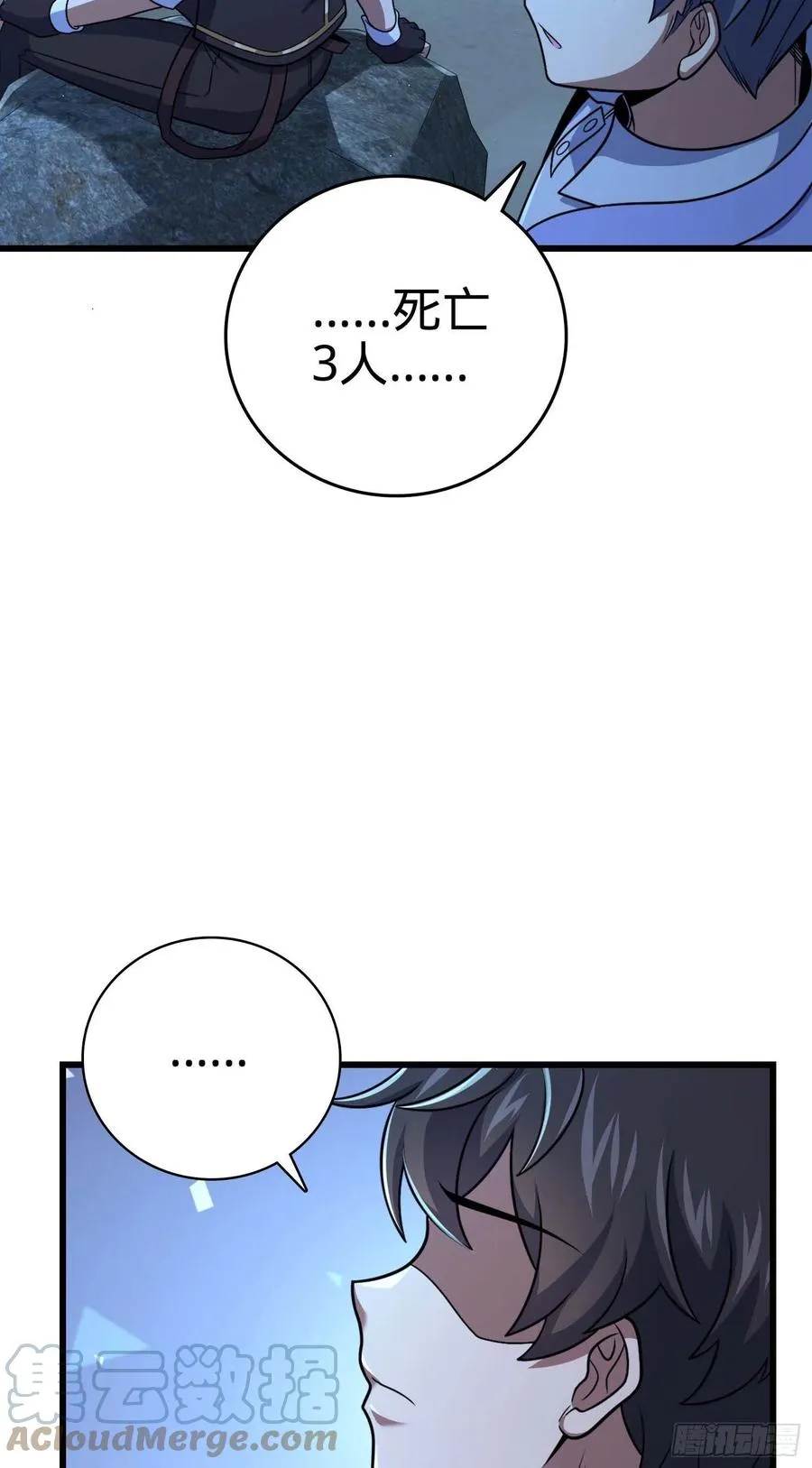 303 杀回海中 第34页