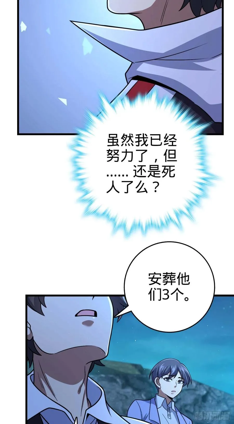 303 杀回海中 第35页