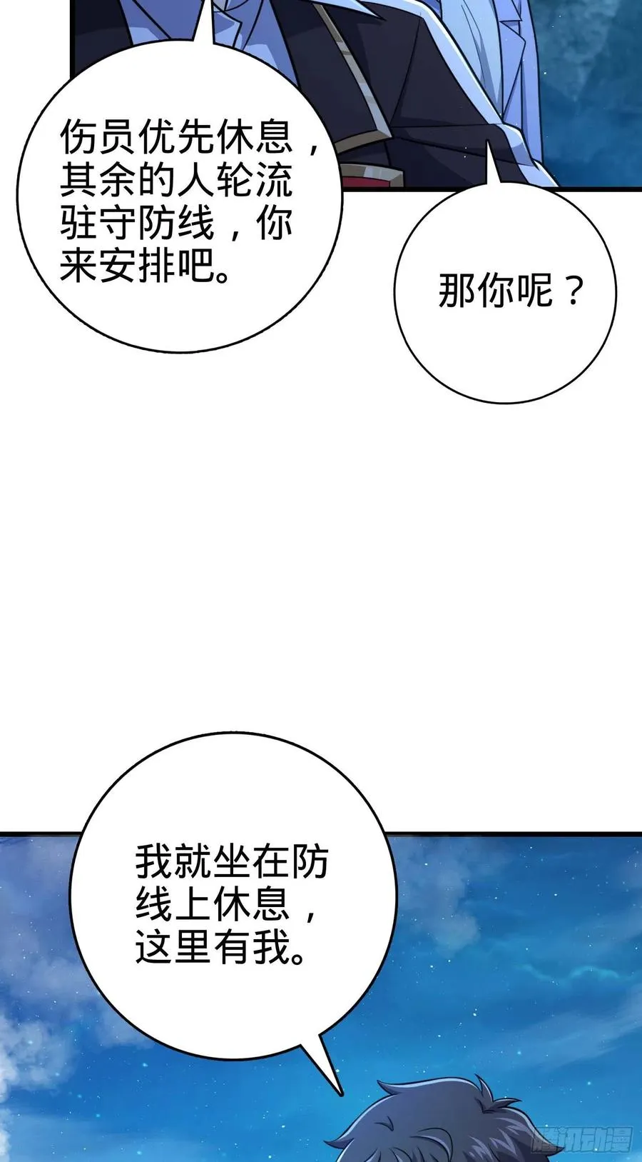 303 杀回海中 第36页